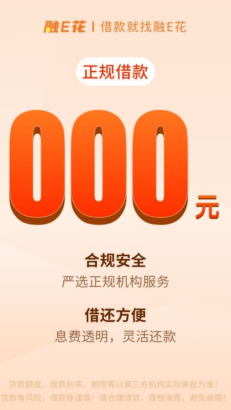融e花 融e花