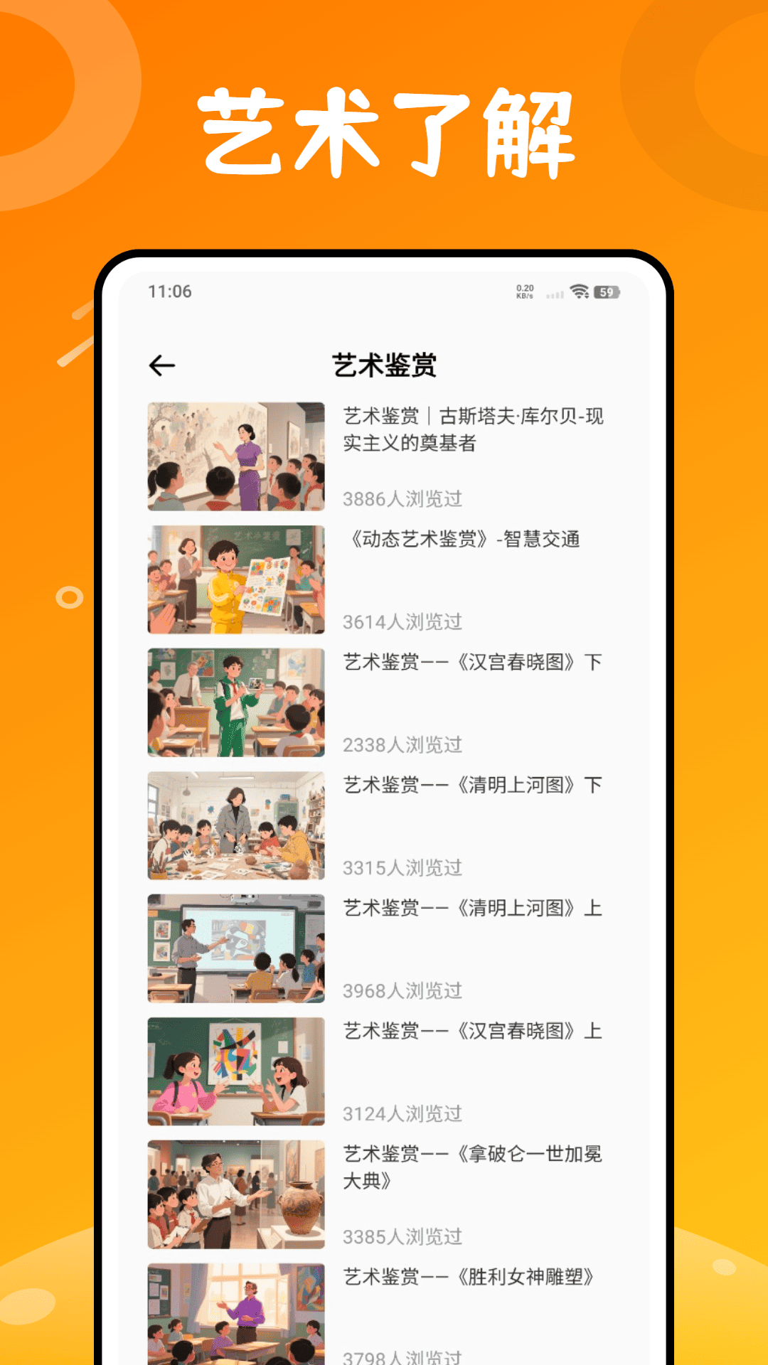 福音图书馆