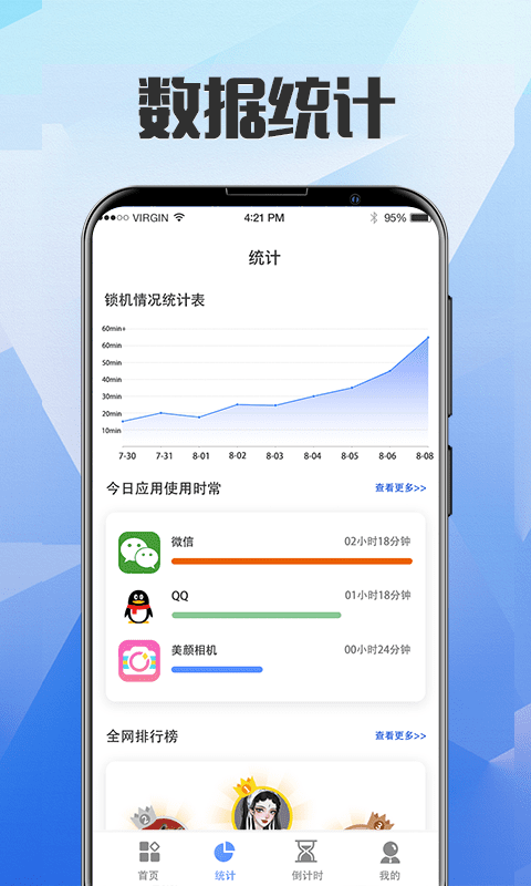 锁屏 锁屏