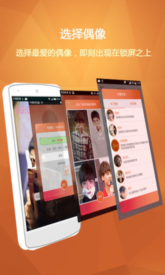 偶像私语 偶像私语