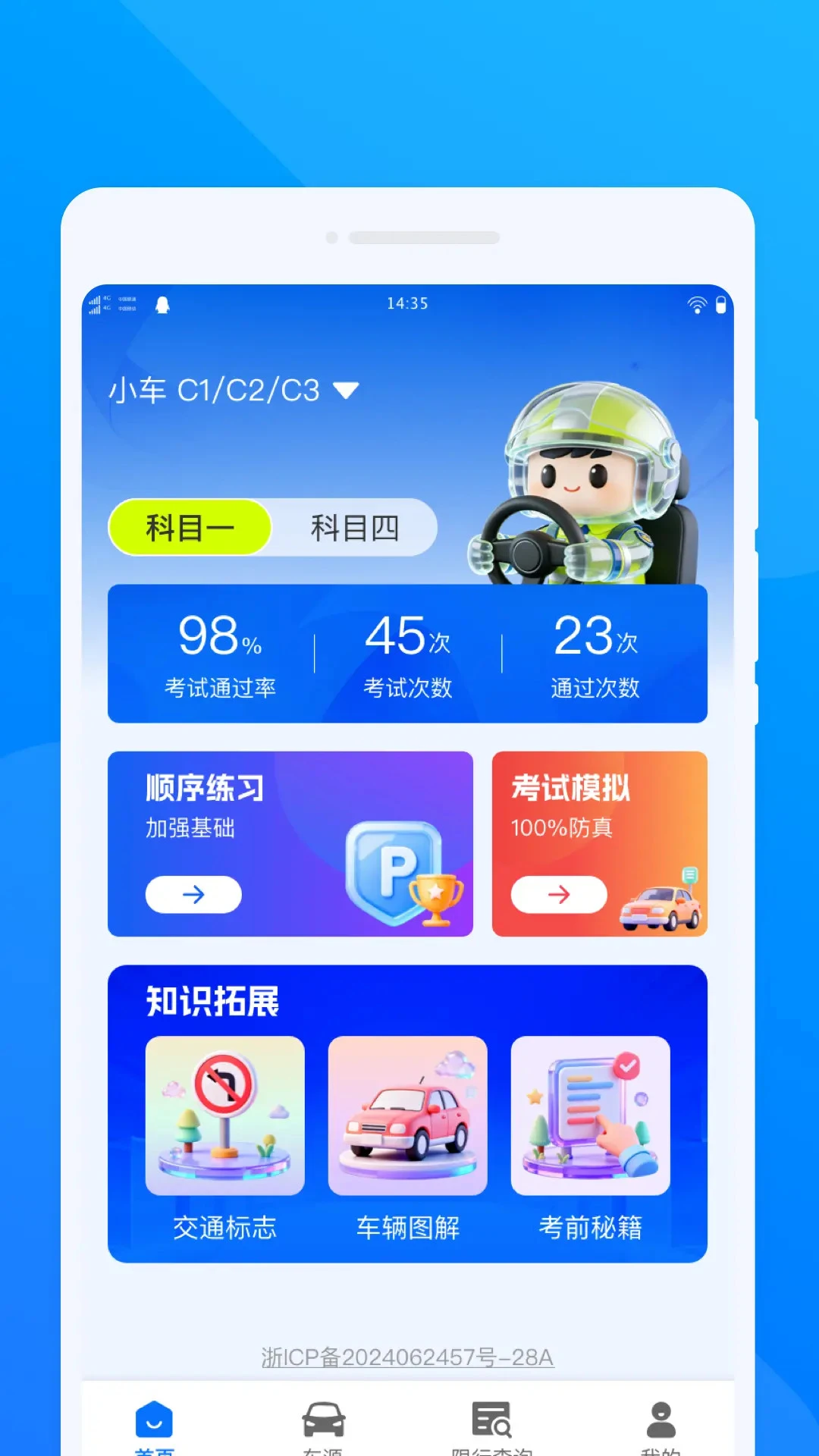 智驾通途训练营