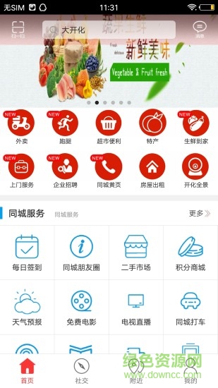 大开化