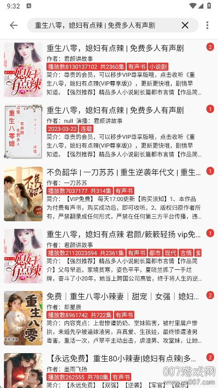 桐桐阅读