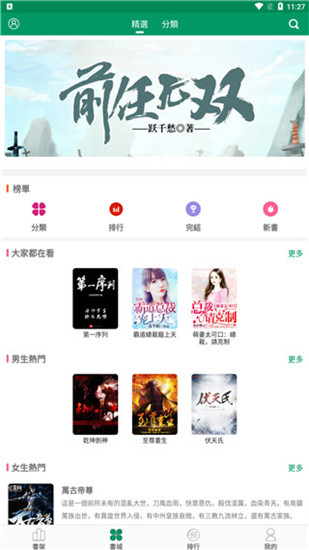 小道閱讀