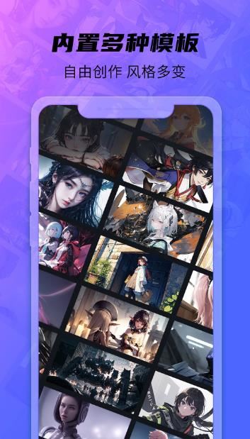 画呀AI(AI特效绘图) v2.5.0 安卓版 画呀AI(AI特效绘图) v2.5.0 安卓版