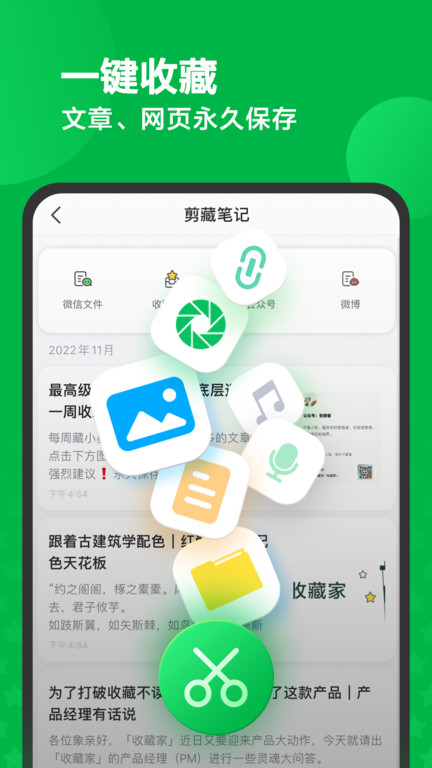 印象笔记 印象笔记