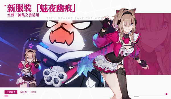 崩坏3国际版 安卓最新版v7.5.0
