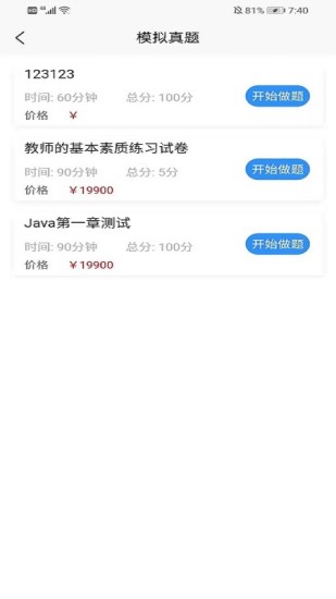 学士课堂