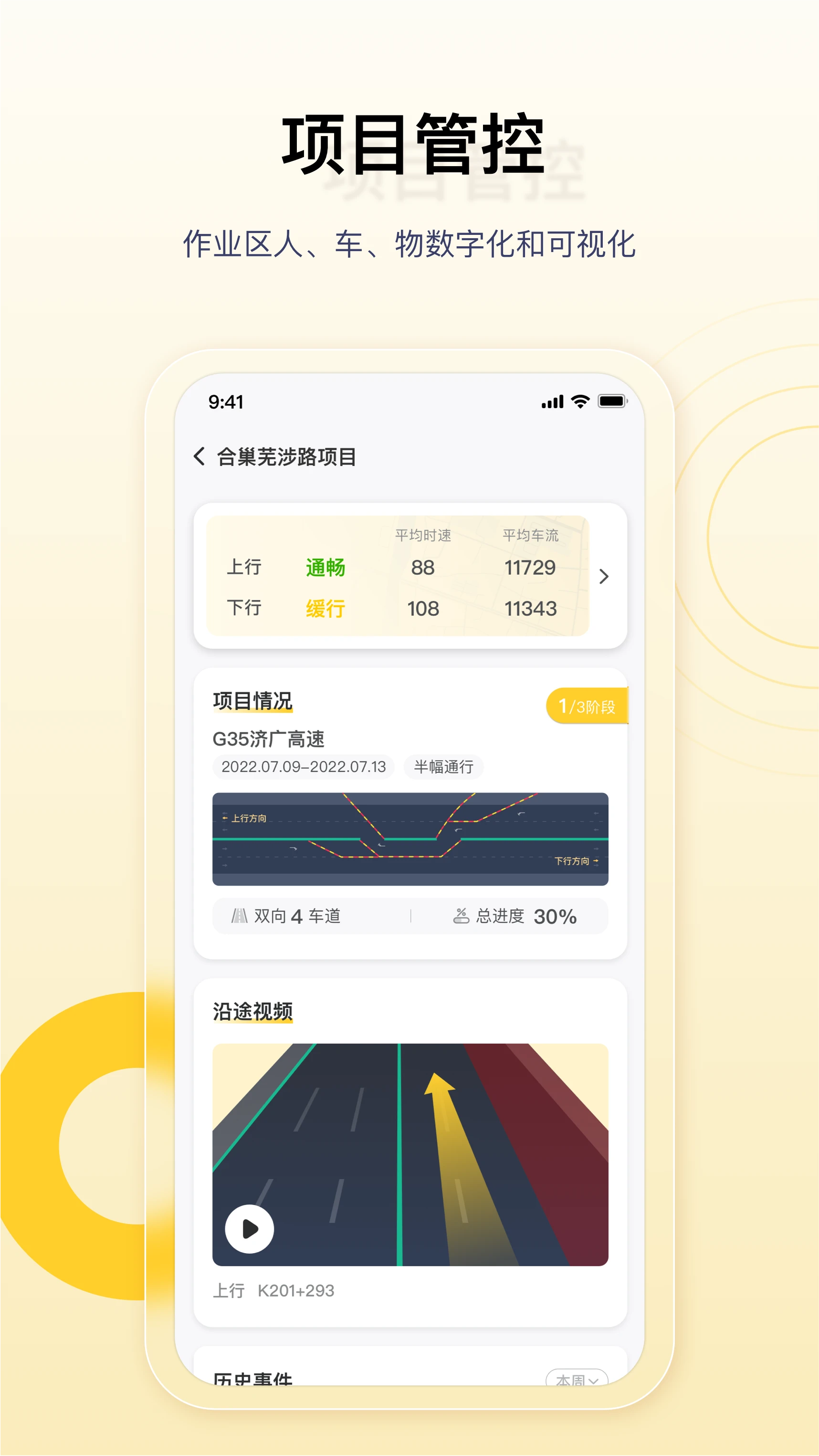 金鹰卫士