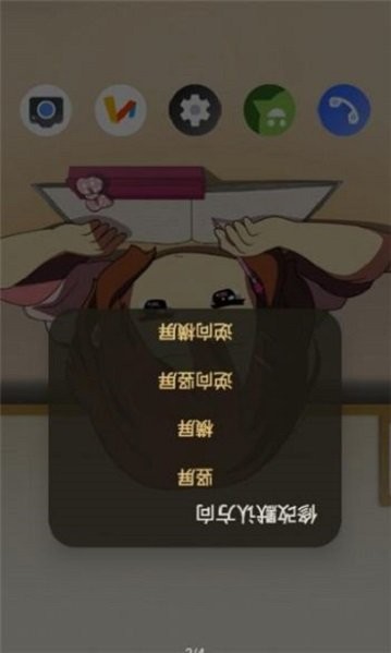 修改默认方向