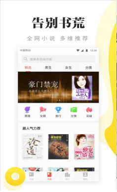 红柚小说