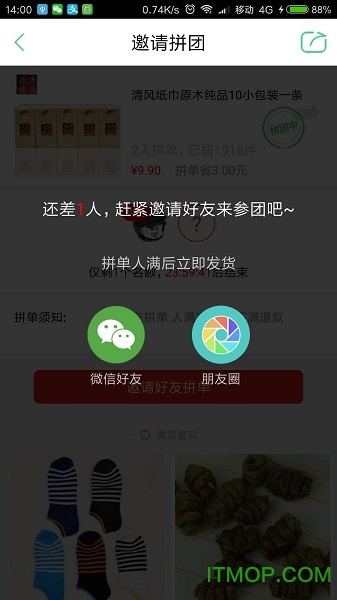 小羊拼团官方版 小羊拼团官方版