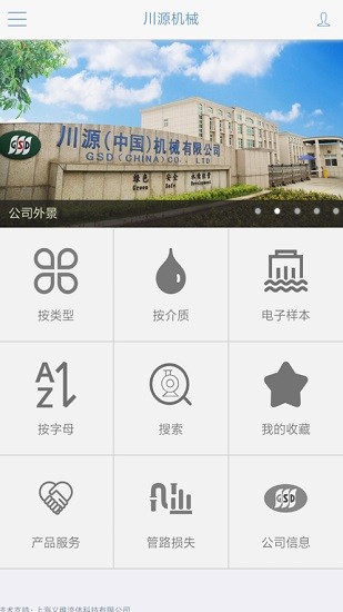 川源机械选型