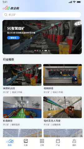 政企航新版