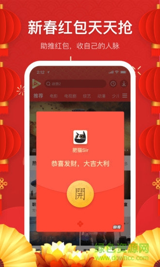 迅雷看看最新版