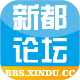 新都论坛网手机客户端5.6.7