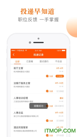 最佳东方掌上求职 最佳东方掌上求职