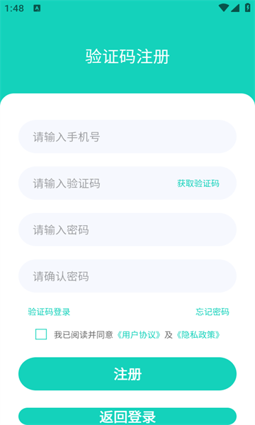 拜怡康软件下载手机版