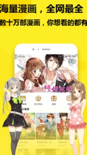 快读漫画 快读漫画