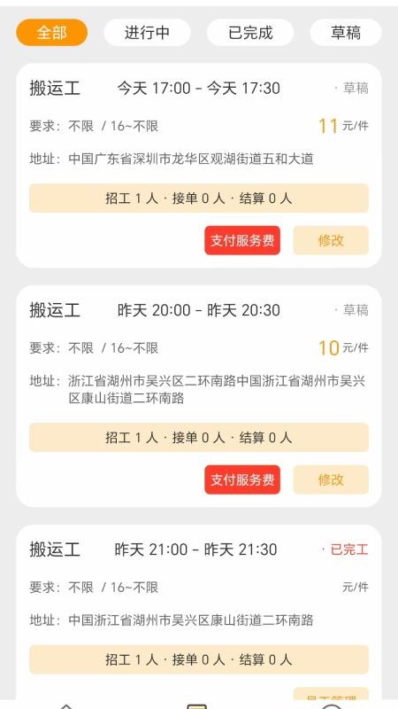 邻需易达