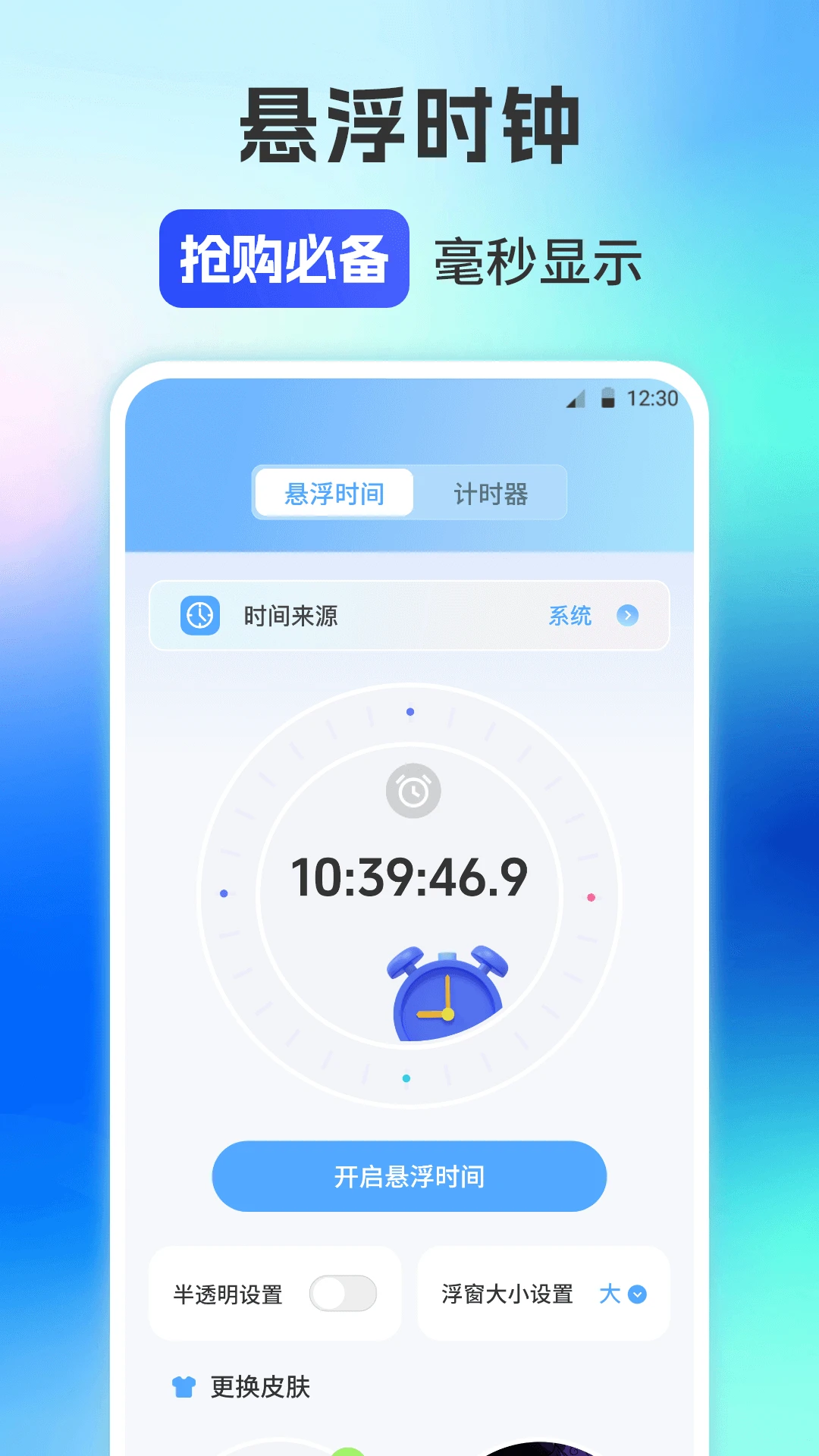 连点器免费版iClick脚本精灵 连点器免费版iClick脚本精灵