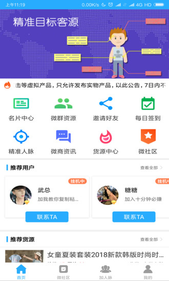 人脉多多