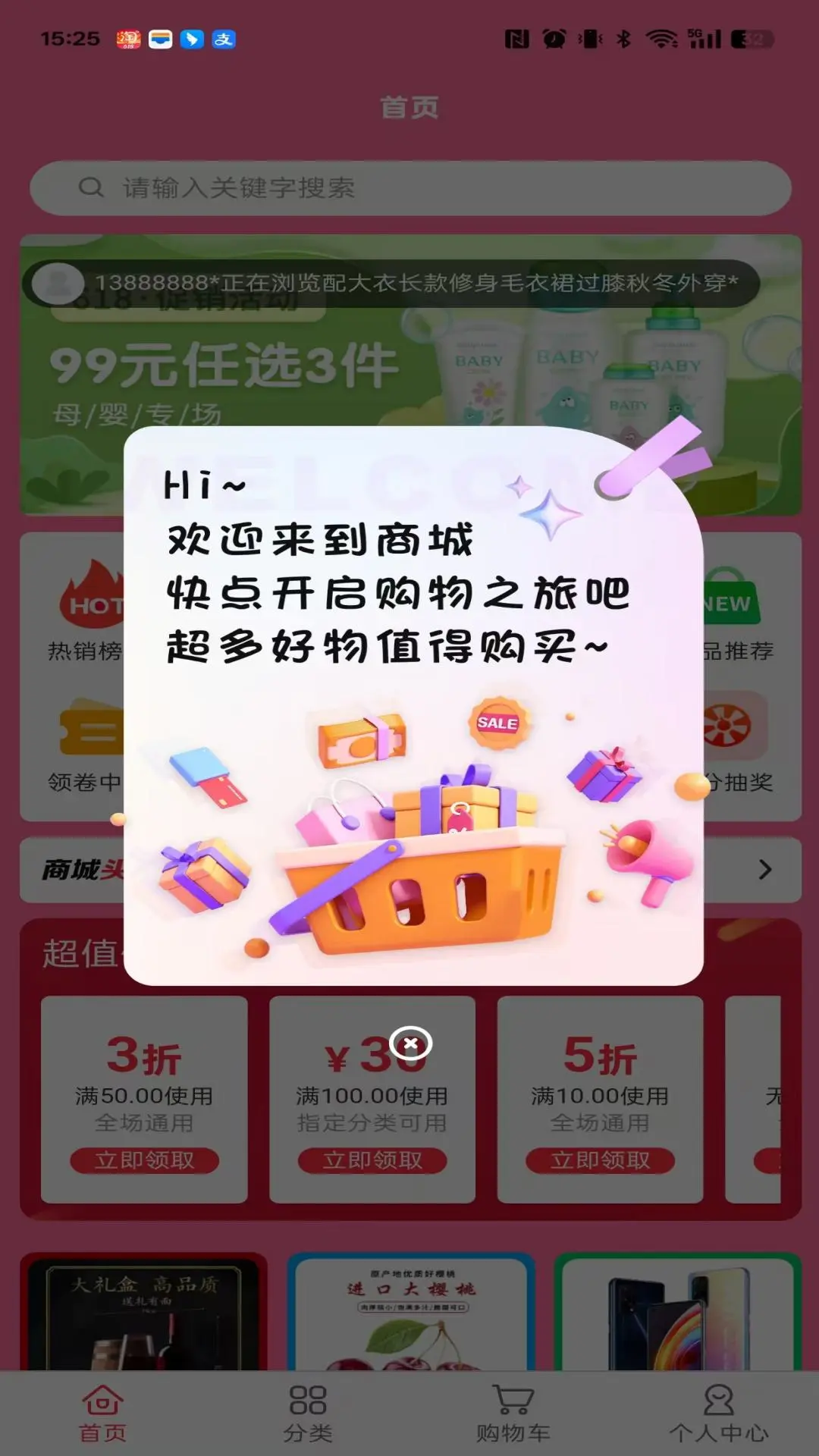万卷盐选