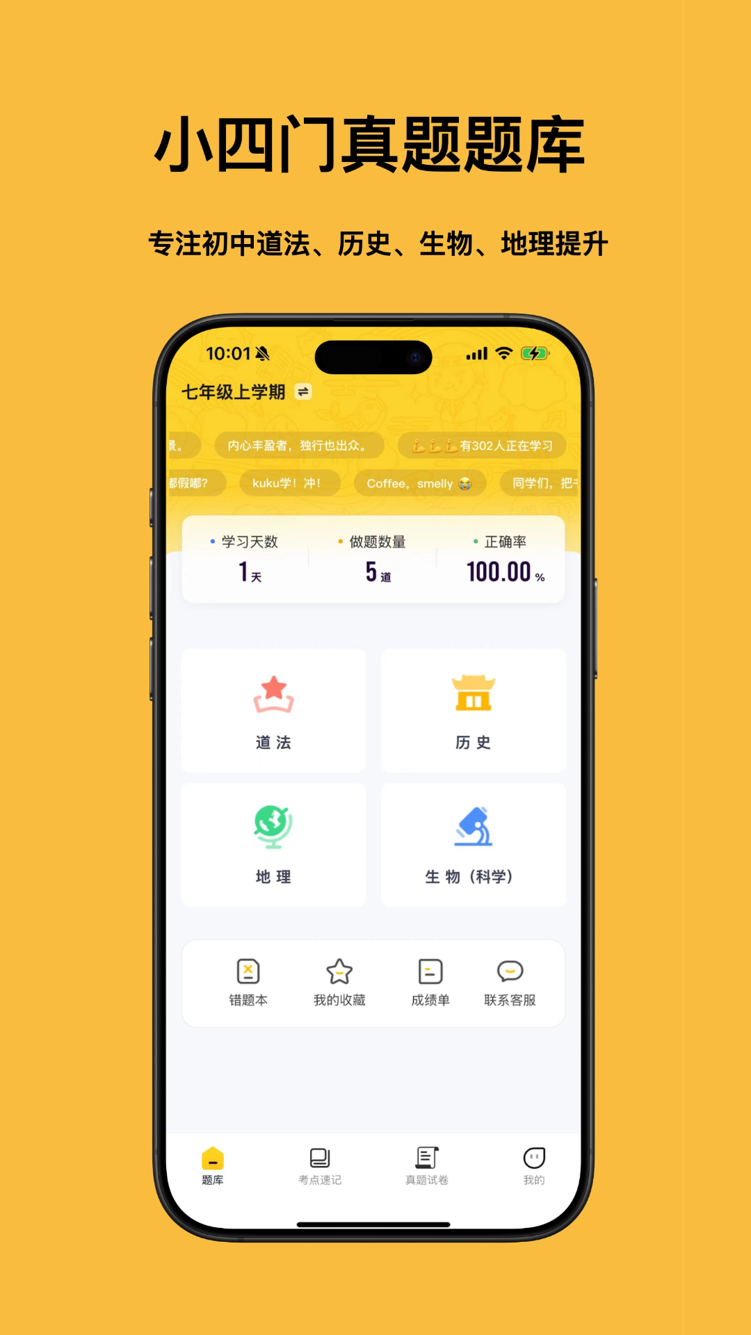小四门宝典