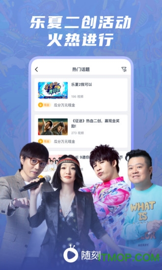 爱奇艺随刻app