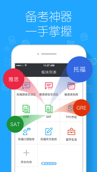 小站社区