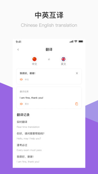 英语B级
