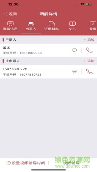 和合智解 和合智解