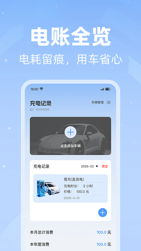 充电桩附近查询