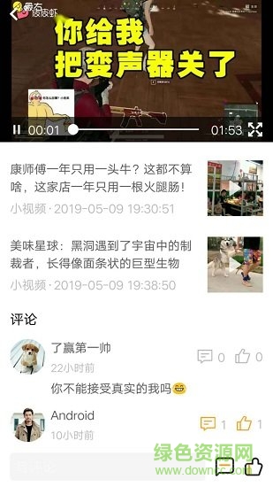 酒都头条