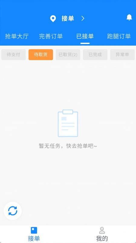 水企网快送