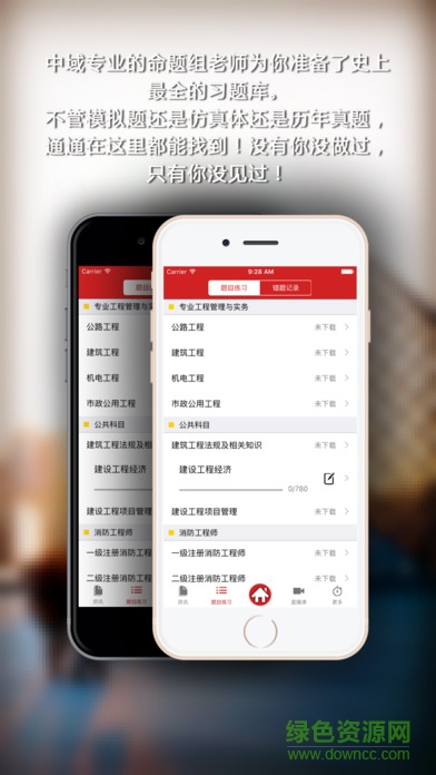 二级建造师真题 二级建造师真题