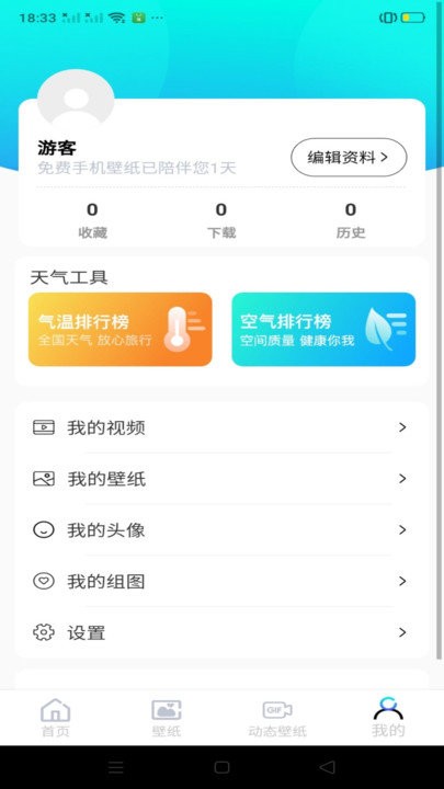 手机壁纸闪图 手机壁纸闪图