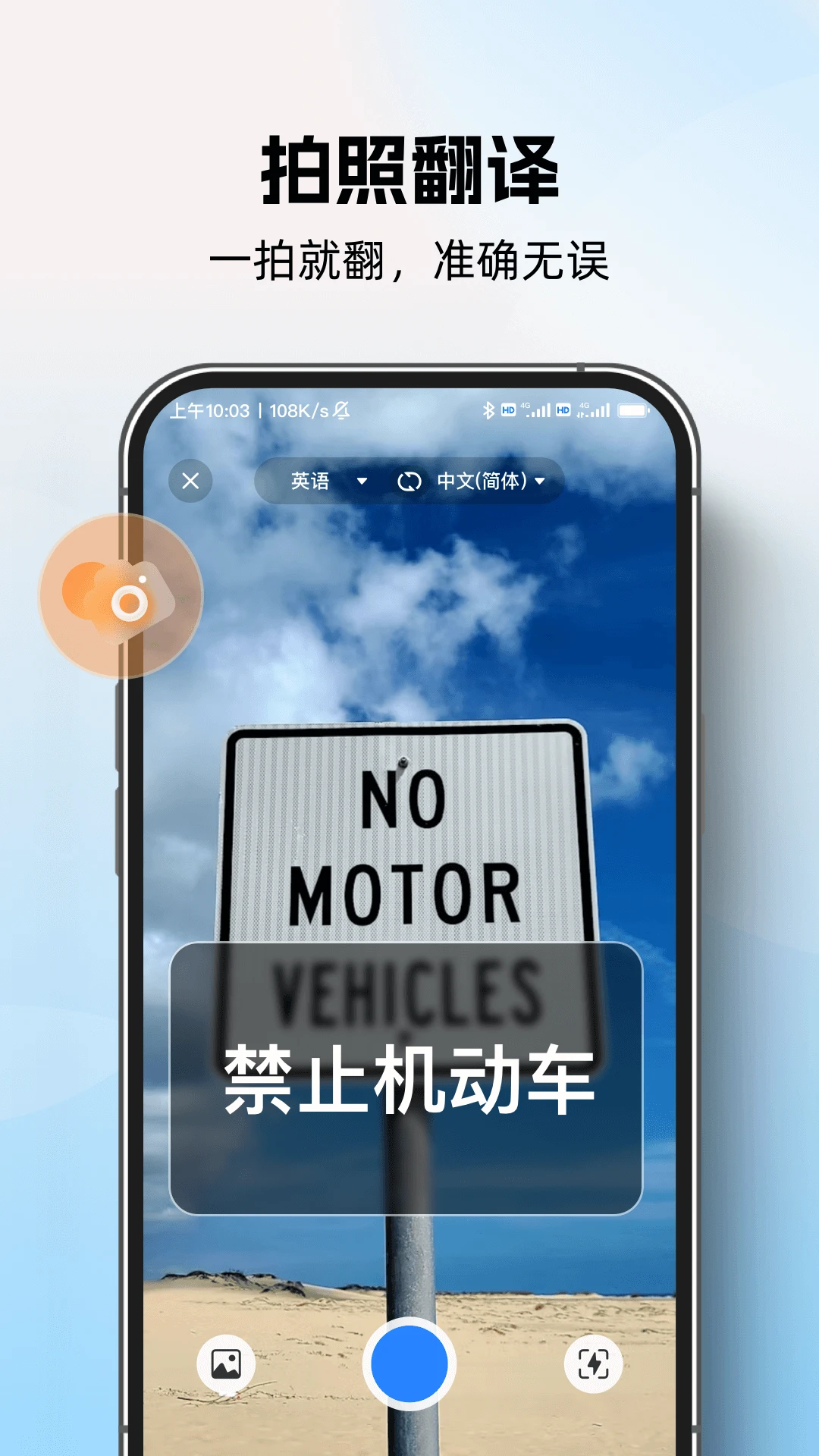 AI全球翻译官 AI全球翻译官