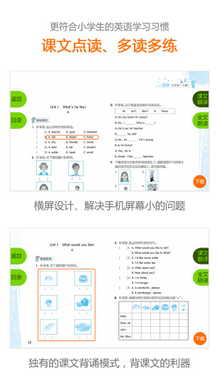 时代学习手机版