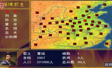 三国群英传6win7
