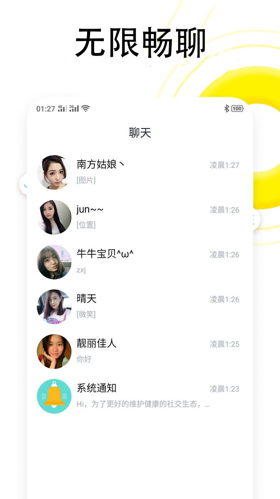 暖暖聊同城恋爱交友 暖暖聊同城恋爱交友