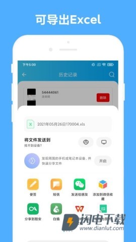 智能发票助手