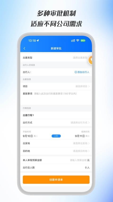 暖界商旅 暖界商旅