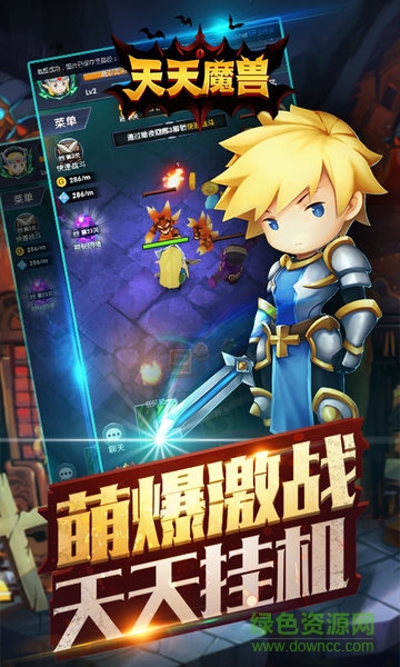 天天魔兽 天天魔兽