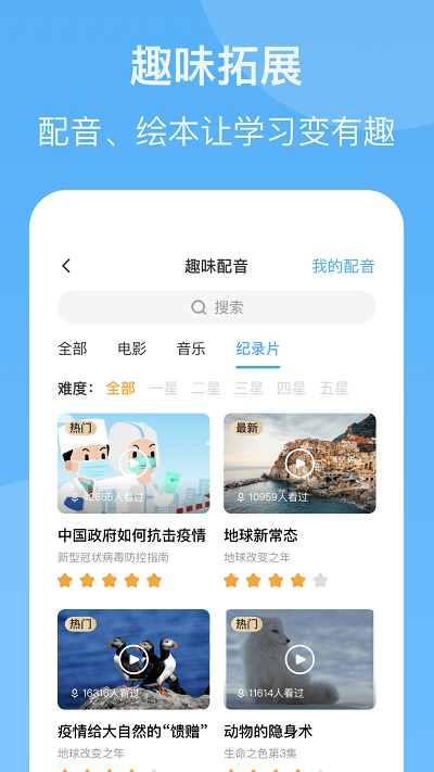 YOUTOO爱听说 YOUTOO爱听说