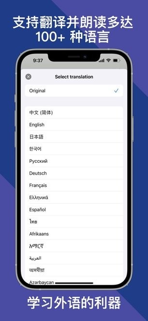 朗读超人 安卓版v4.4