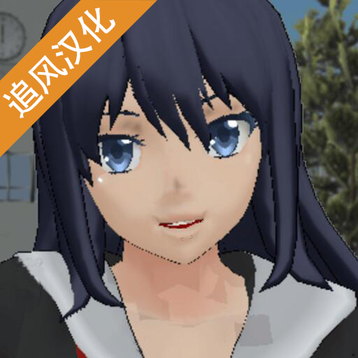 日本校园女生模拟器
