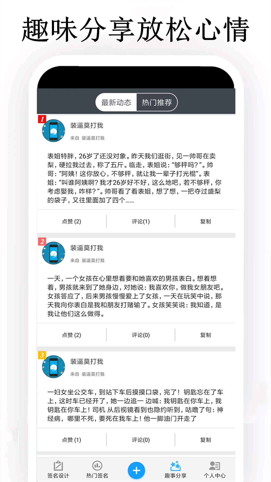 个性签名大师