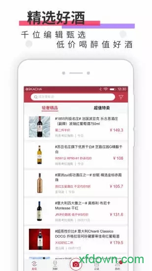 酒咔嚓