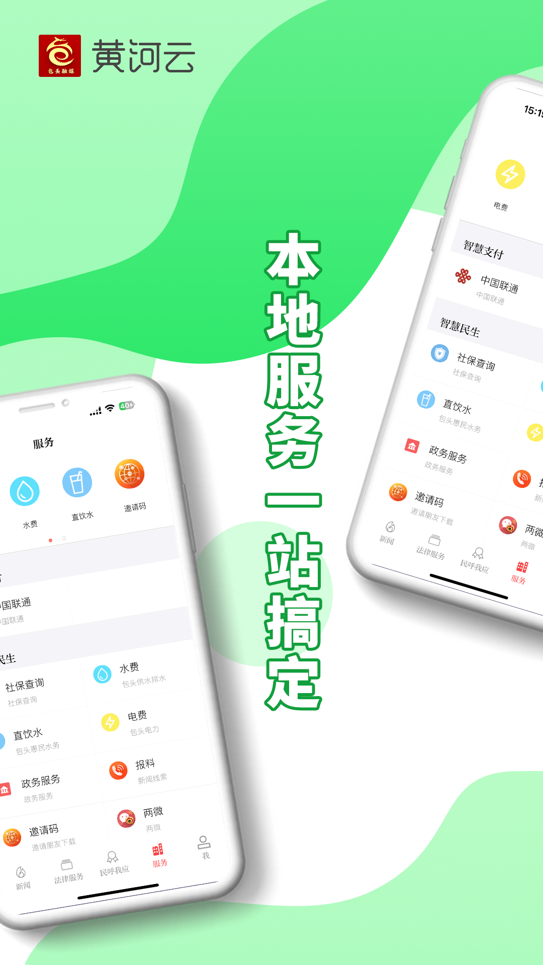 黄河云视